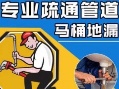 蓟州下水道疏通攻略:生活小贴士